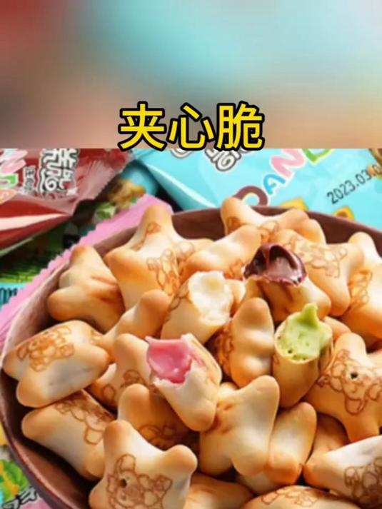 「买40包送40包」夹心酸奶巧克力草莓口味小熊饼干网红零食批发