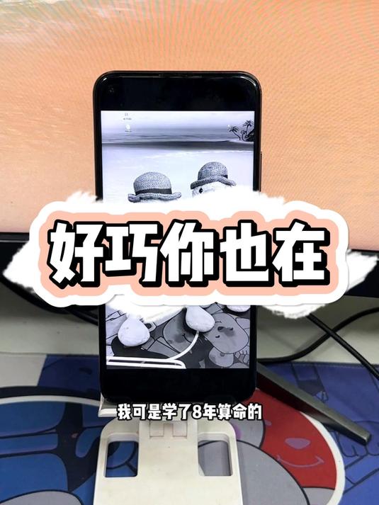 好巧呀你也在这边