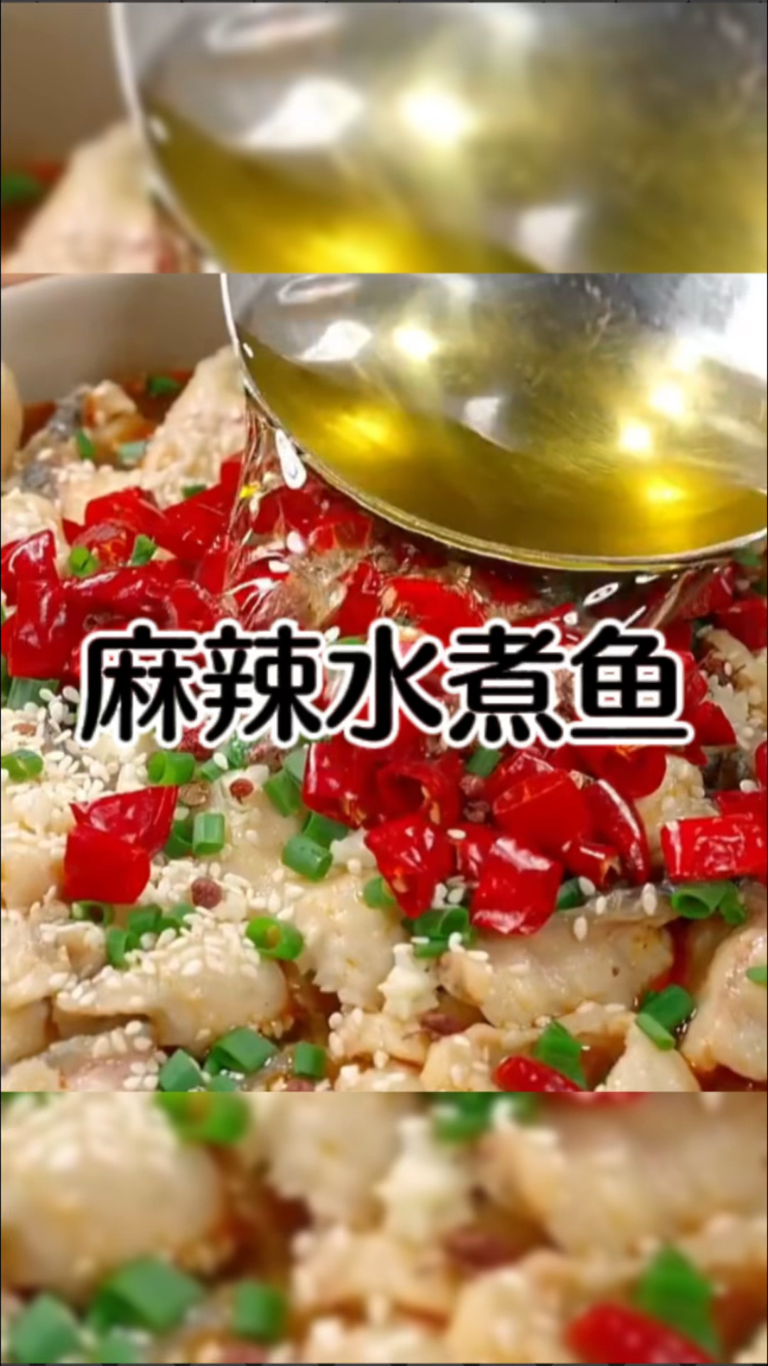 想吃鱼了,就像我这样做个麻辣水煮鱼,做法简单,麻辣鲜香