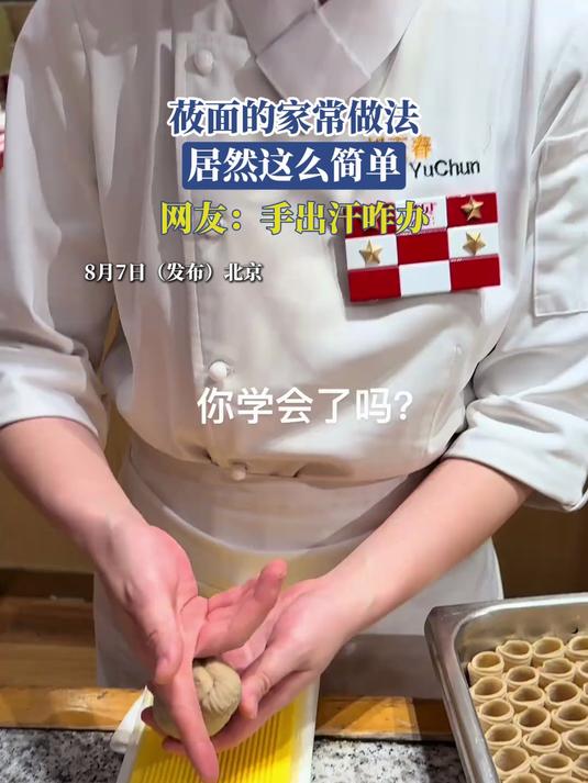 莜面的家常做法,居然这么简单,网友:手出汗咋办
