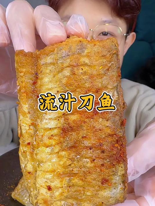 香煎刀鱼