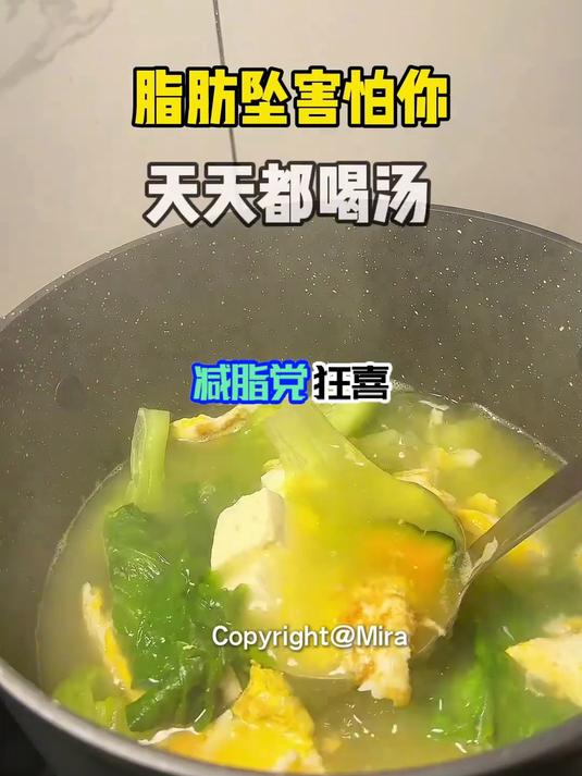 低卡低脂无添加,生菜鸡蛋豆腐汤巨掉秤