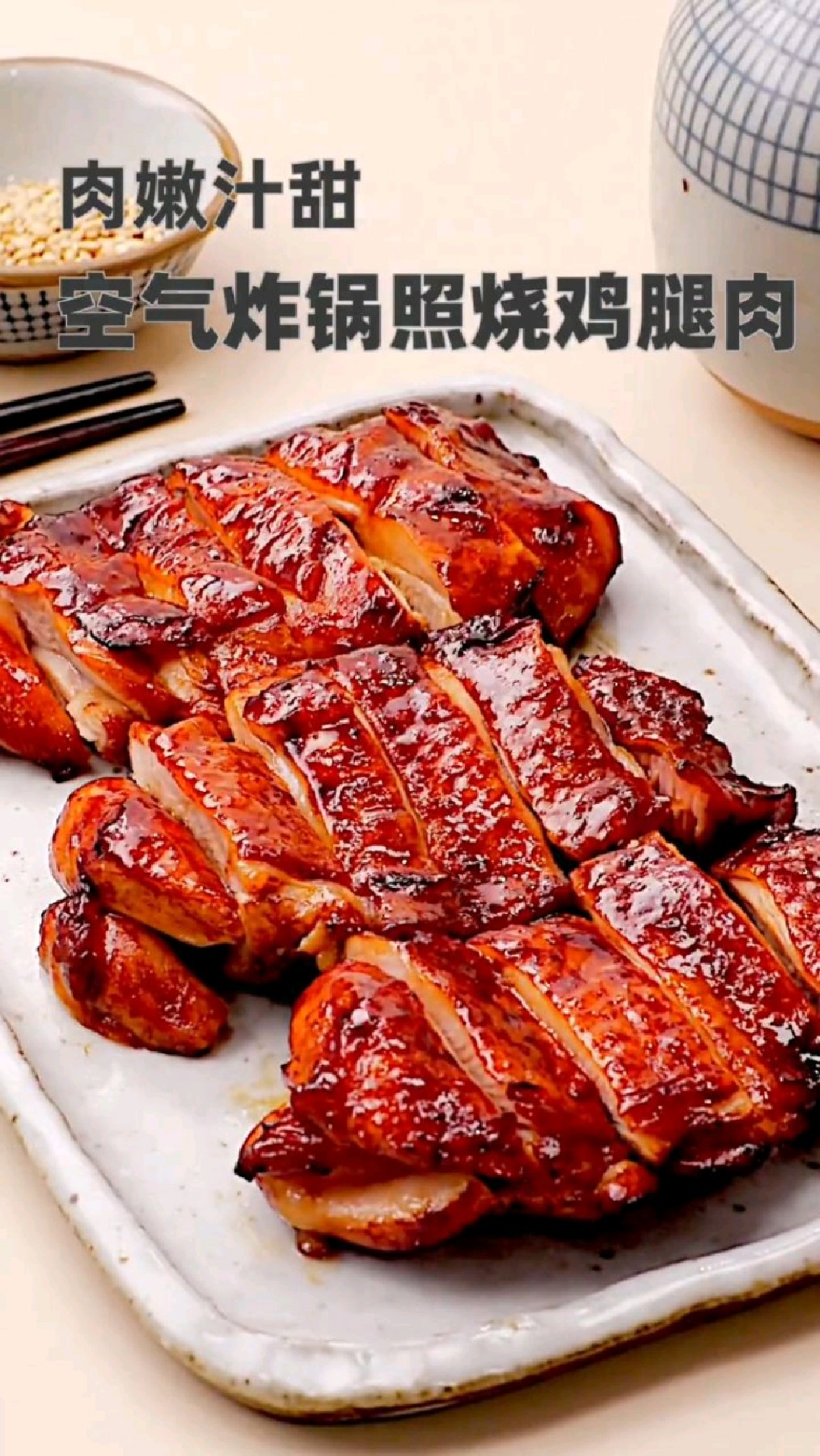 空气炸锅照片鸡腿肉~肉嫩汁甜~