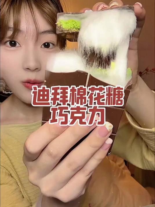 咬开棉花糖巧克力的瞬间惊了!脆壳裂开,绵密内馅在嘴里化开