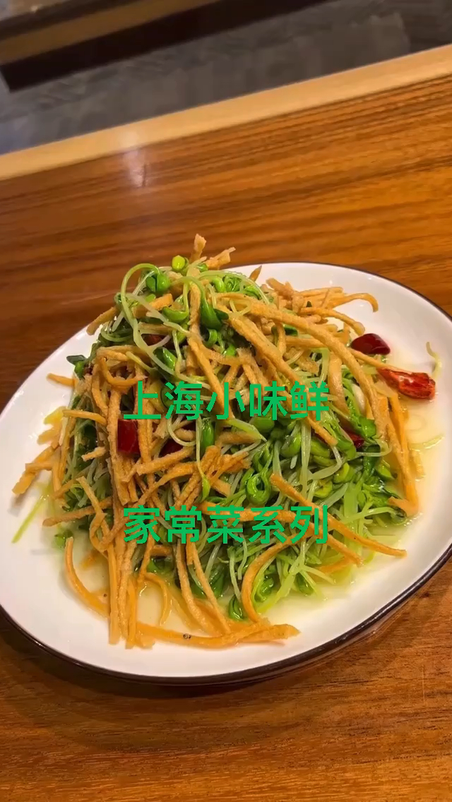 青豆芽炒馓子,泡椒牛蛙,虫草花老鸭汤