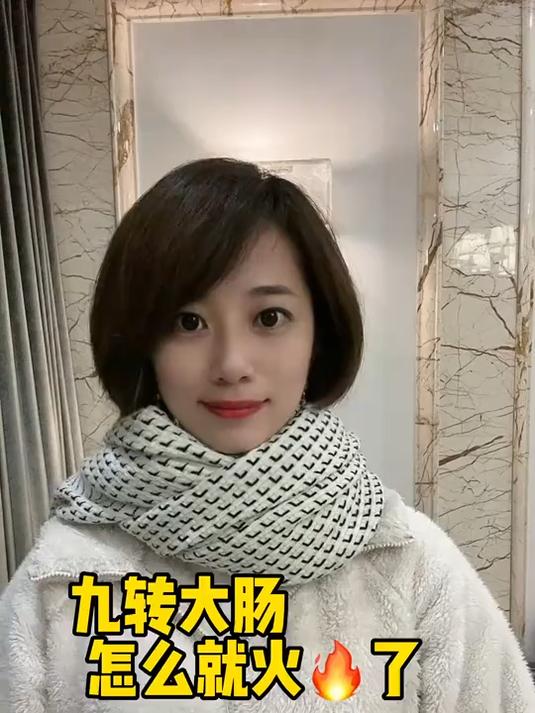 复仇的九转大肠,怎么就火了?
