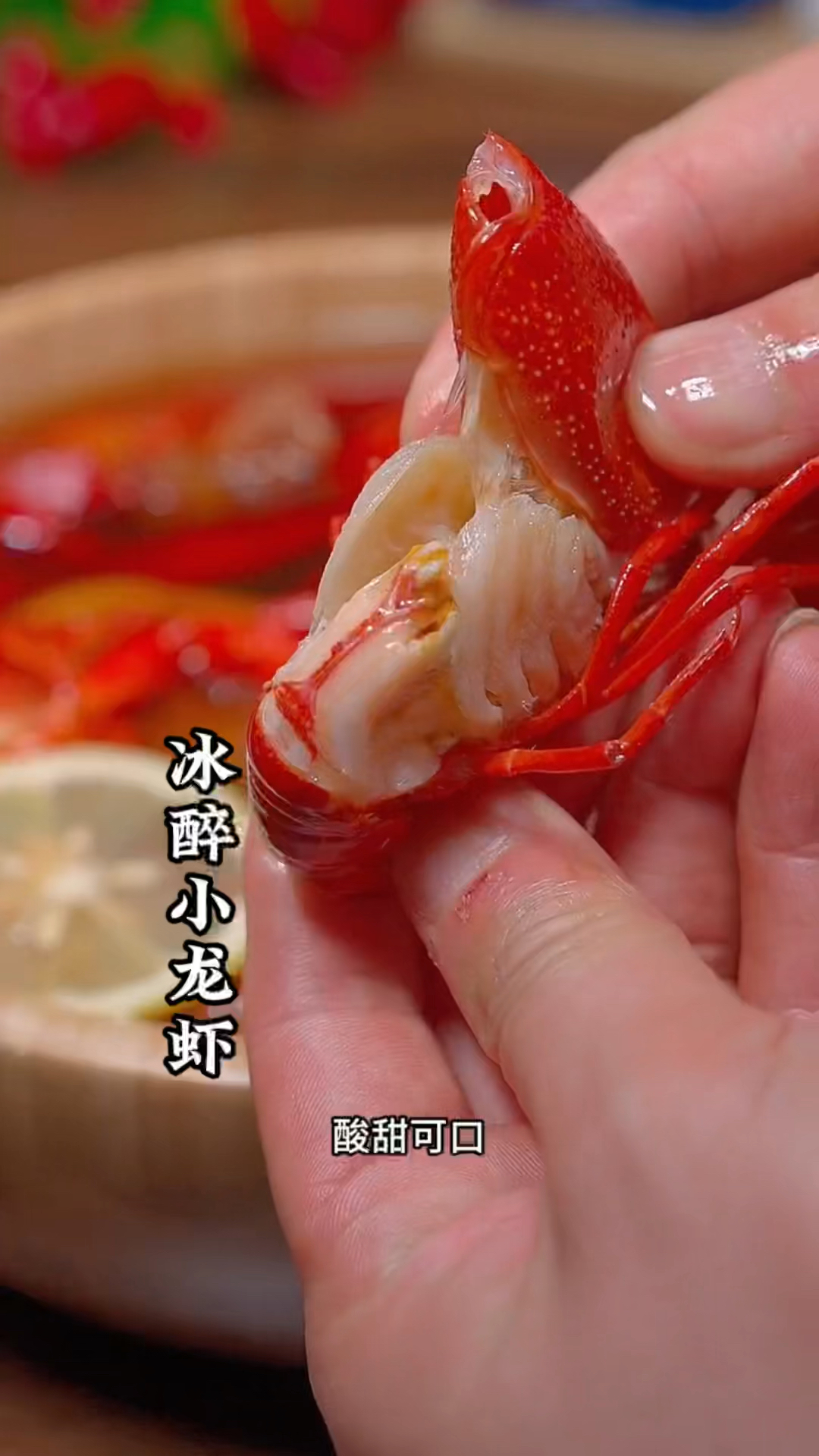 龙虾做法天花板,冰镇龙虾