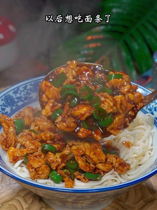 香喷喷的鸡蛋拌面