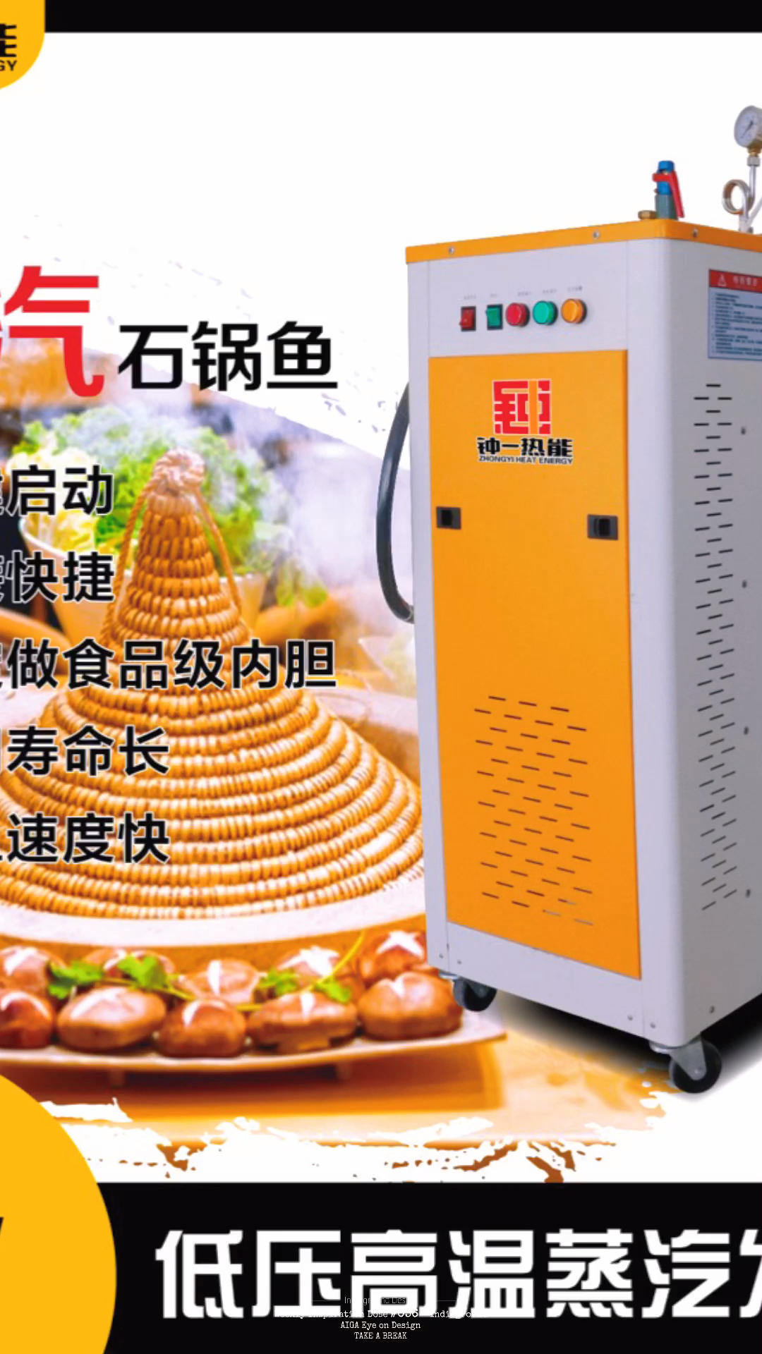 全自动电蒸汽发生器