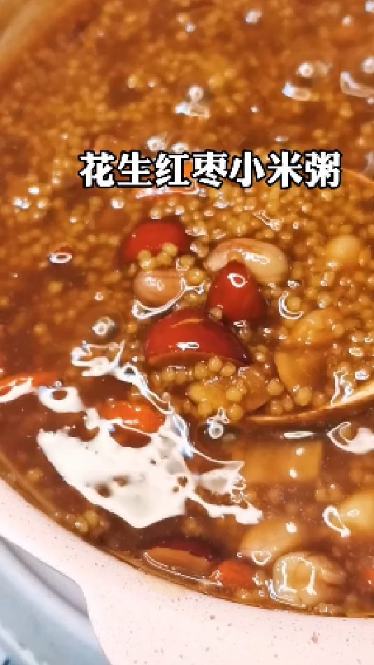糖缘古法红糖:花生红枣小米粥