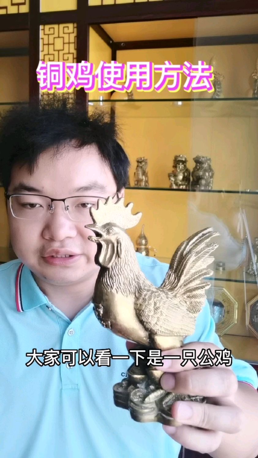 铜公鸡摆件的使用方法