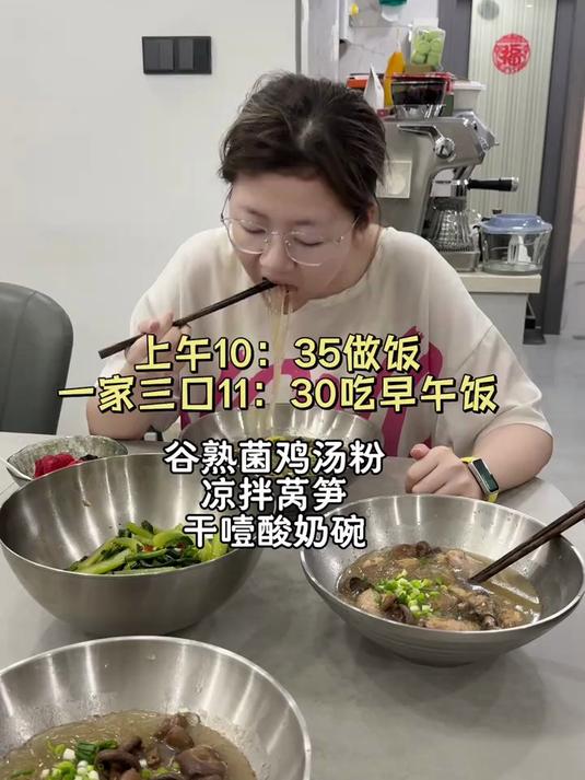 谷熟菌鸡汤粉鲜掉眉毛!