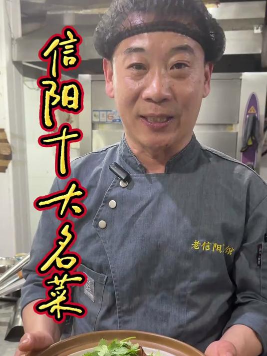 信阳十大名菜之一的信阳焖罐肉
