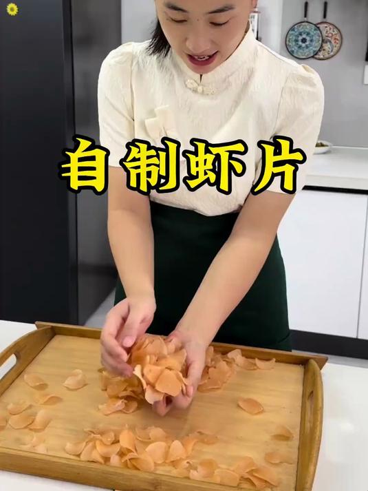 我小时候吃炸虾片是件很幸福的事，那会真不知道虾片里面有没有虾