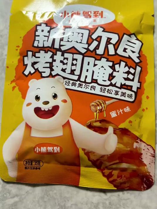 奥尔良鸡翅腌料 调料食材分享 奥尔良烤翅腌制方法