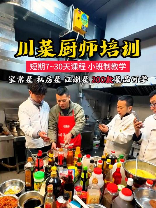 川菜厨师培训-成都学川菜厨艺就找川菜美食会