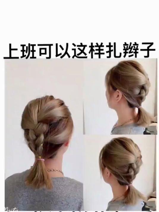 上班的姐妹可以这样扎头发短发不要再散着头发了 夏天热