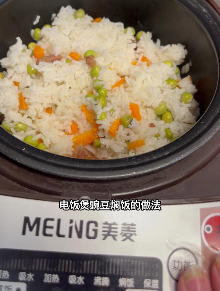 电饭煲豌豆焖饭的做法