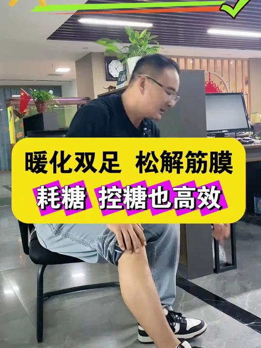 中老年锻炼新选择!比目鱼肌踩踏板,稳糖又强健