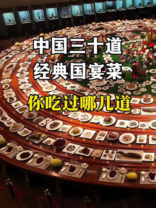中华美食炮制方法全攻略，正版《中国菜谱大全》～上万道菜品 #国宴名菜#