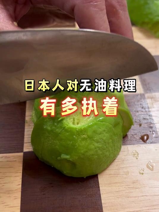 302. 一日三餐中一定要有一餐是无油料理,今天吃牛油果三文鱼盖饭 #春日收藏家#