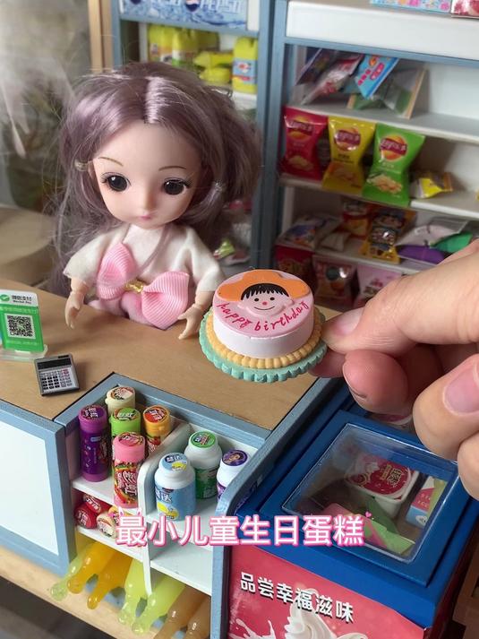 迷你厨房最小蛋糕