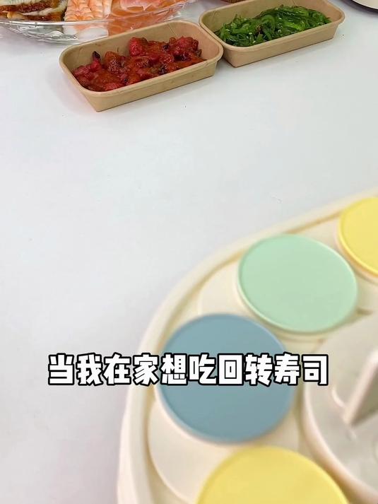 在家吃回转寿司和甜品自助台