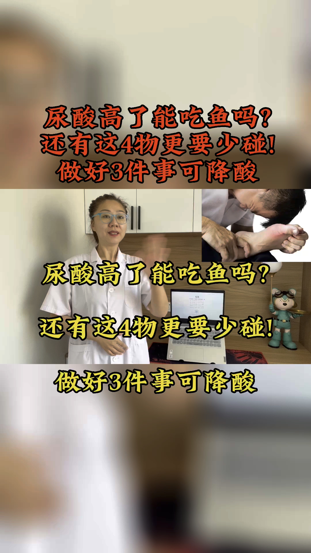 尿酸高了能吃鱼吗?还有这4物更要少碰!做好3件事可降酸