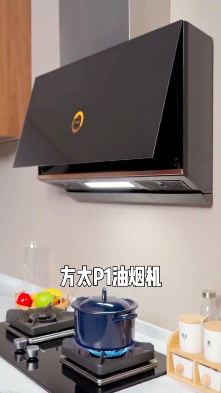 方太(FOTILE)抽吸油烟机灶具套装侧吸式变频烟灶套装24大风量超薄