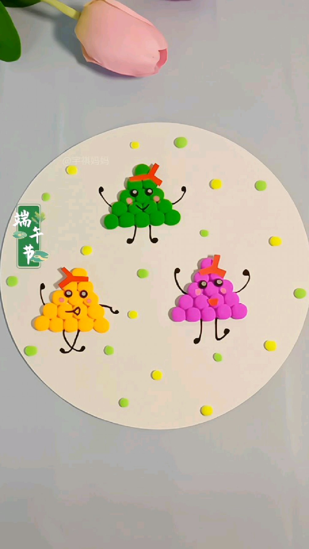 端午节手工粽子,创意主题粘土画。非常简单,和孩子一起来做个吧。