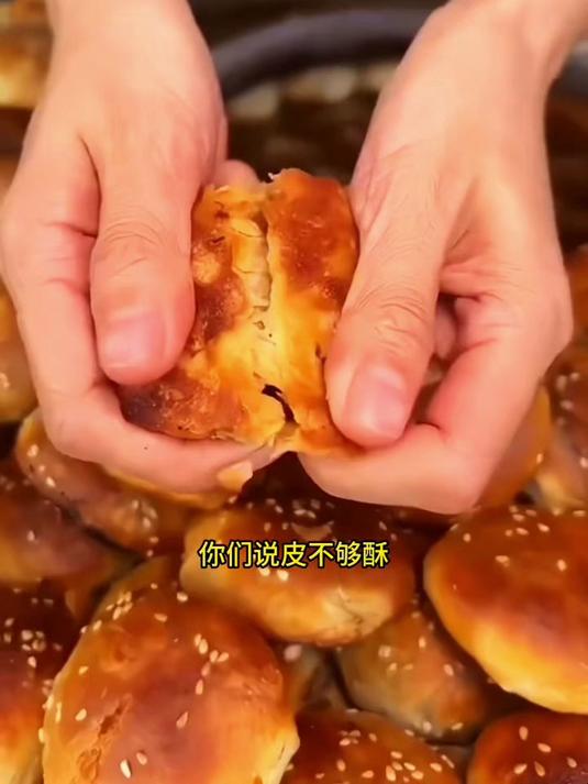 皮薄馅足又酥又脆的贞之味黄山烧饼，里面是满满的梅干菜扣肉，咸香咸香的好好吃#妈呀太香了##