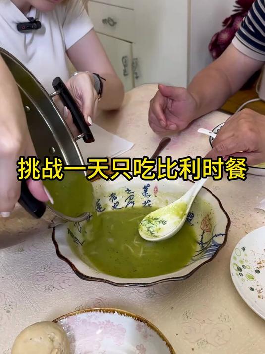 比利时媳妇挑战做一天比利时餐,给中国公公婆婆吃笑了