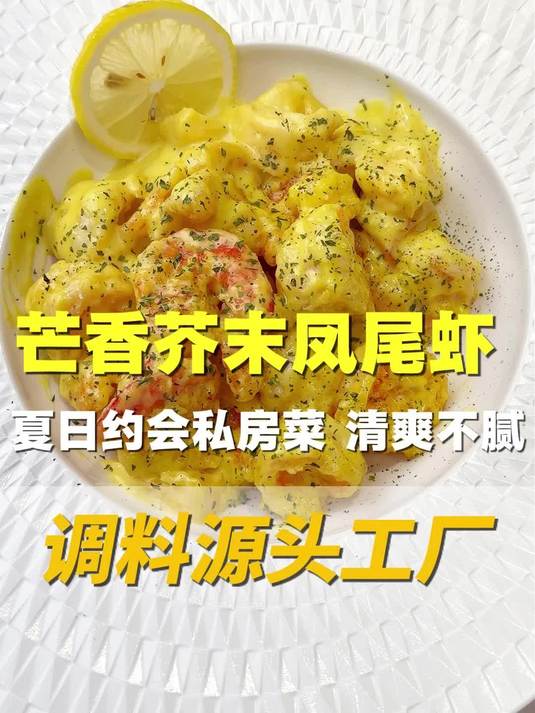 自己在家可做的私房菜美食 #辣之源##创新菜##美食##湘菜##调味品#