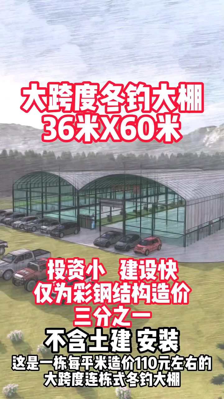钓鱼大棚效果图