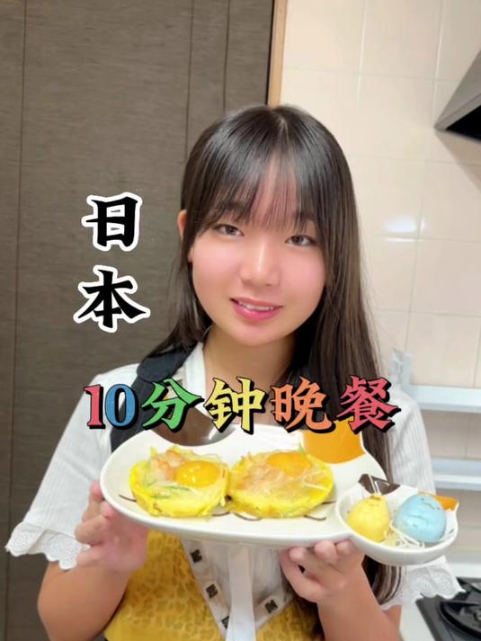 36. 日本妹的10分钟晚餐 日本美食