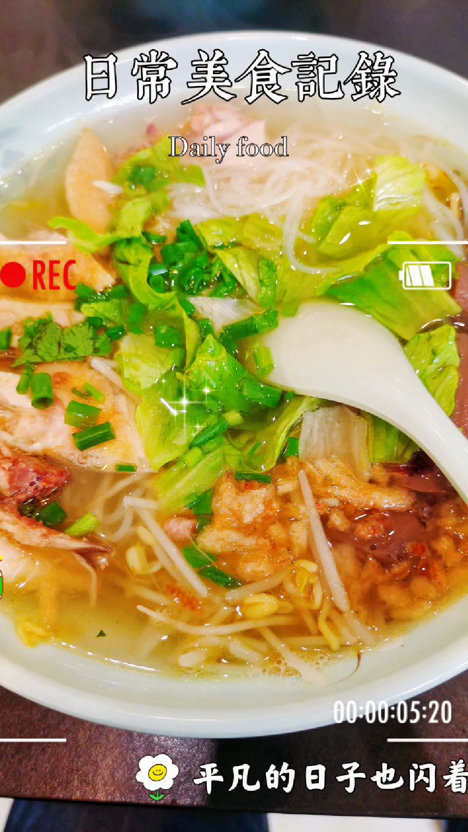 鸡肉滑嫩,米粉q弹,春卷皮脆馅鲜