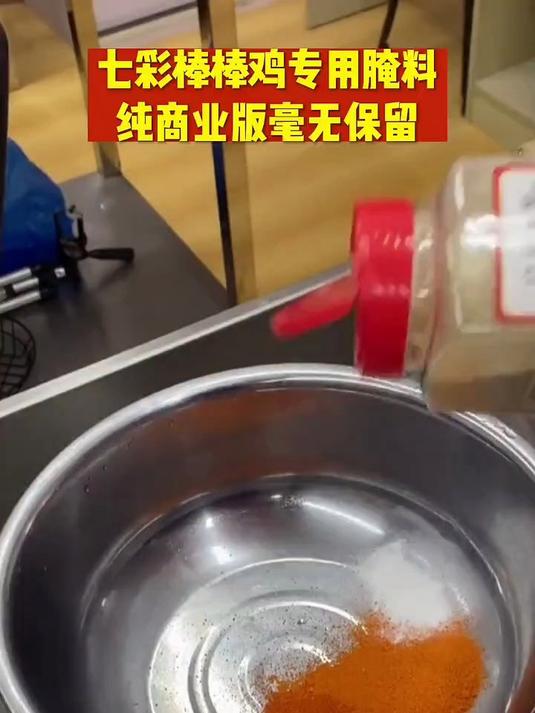 棒棒鸡 摆摊 街边小吃