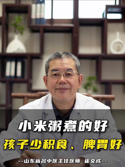 小米粥煮的好,孩子少积食、脾胃好