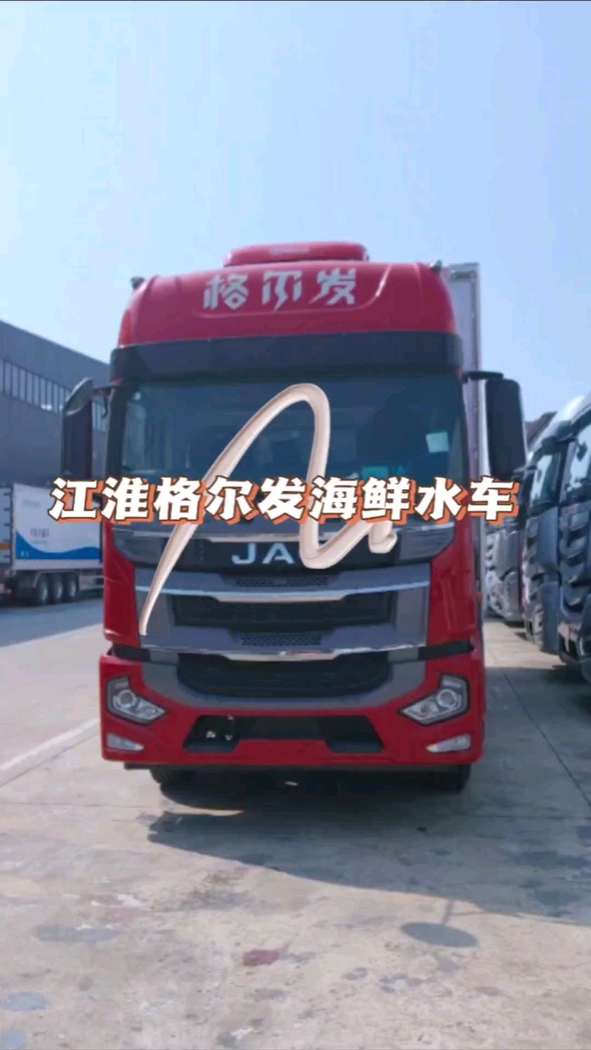 江淮格尔发6.8米冷藏车,海鲜水产品运输车,2套柴油增氧机8个树脂鱼箱