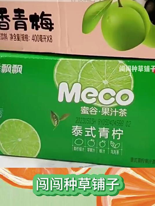 香飘飘Meco杯装果茶饮料6口味400ml8杯0脂肪饮料n