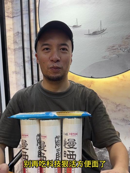 如果你相信飞哥,你可以试试尝尝这款白象挂面