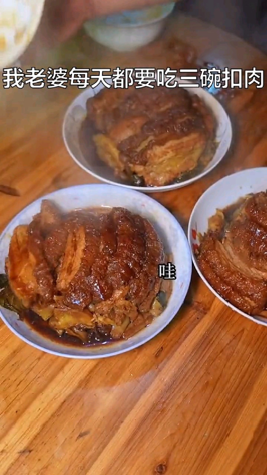 梅菜扣肉的做法原来可以这么简单,软糯鲜香,入口即化