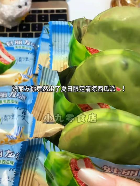 好丽友夏日限定西瓜派！抹茶皮 + 西瓜夹心超浓味！