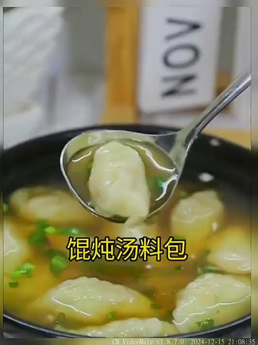 这个饺子馄饨汤底真是太方便了