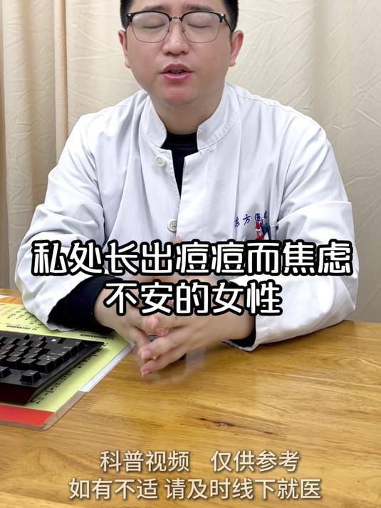 私处也长青春痘,是不是得了哪种病?