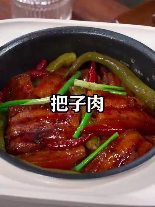 电饭锅版把子肉教程来了!我认为这是五花肉最好吃的做法!#牢记殷殷嘱托实现全面振兴#