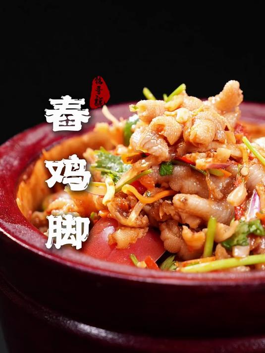 云南夜市爆火的傣味舂鸡脚,酸辣开胃,有手就会!舂鸡脚