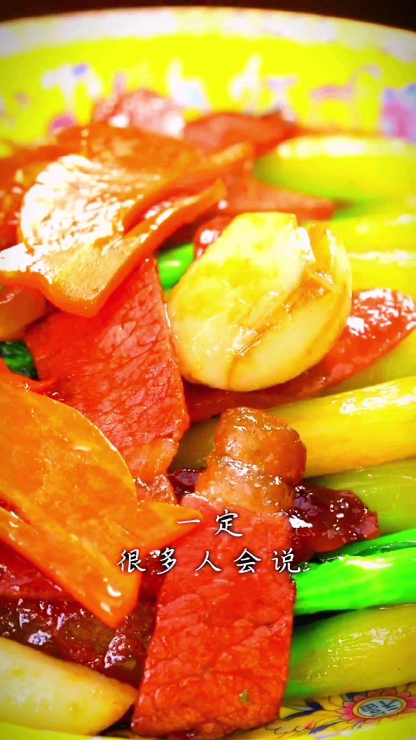 腊味炒芥兰的做法