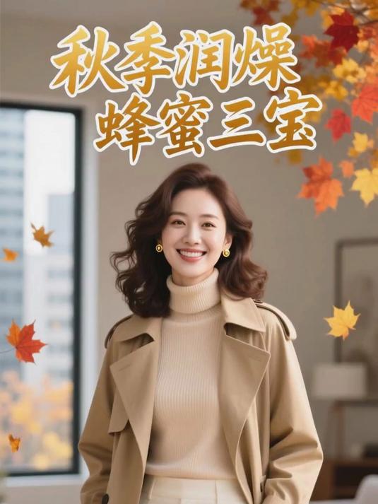 秋季养生喝蜂蜜,3个搭配,润燥养颜效果好