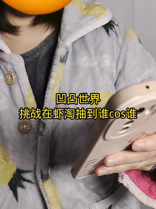 COS 凹凸世界 安迷修 虾淘 乐意为您效劳